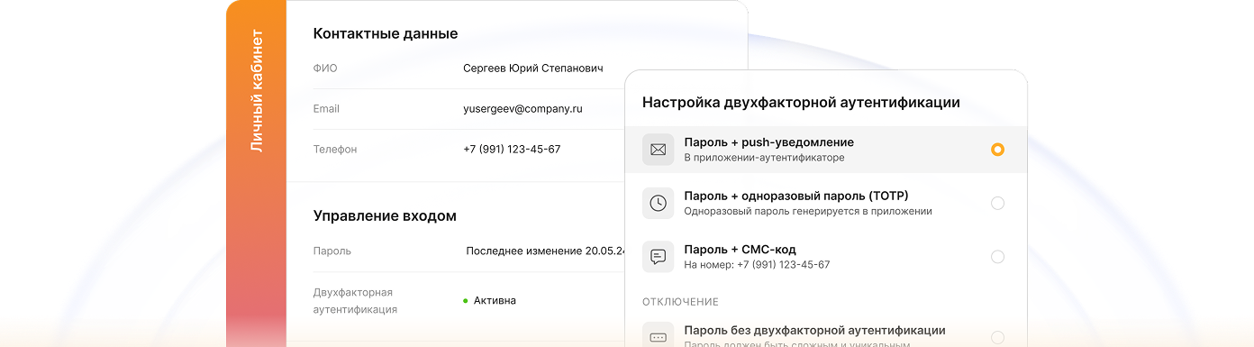 RooX UIDM Base, управление доступом сотрудников, пример интерфейса личного кабнета