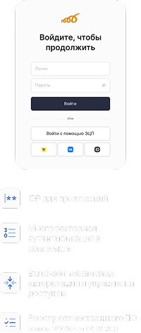 Замена Keycloak с помощью российской системы RooX UIDM